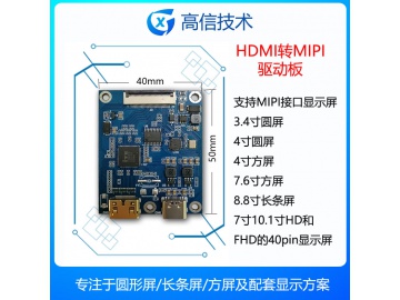 GX_H2MIPI30P_TP_V1.0 HDMI board HDMI to MIPI | Shenzhen Gaoxin