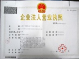 Business License