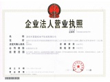 Business License