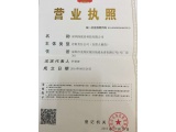 Business License