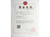 Business License