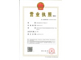Business License