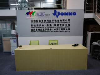 Shenzhen TOMKO Business Display Machines Co., Ltd.