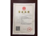 Business License