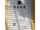 Business License