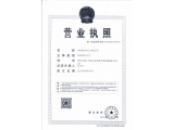 Business License