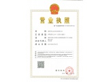 Business License