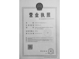 Business License