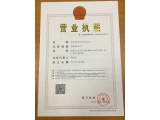 Business License