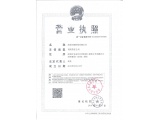 Business License
