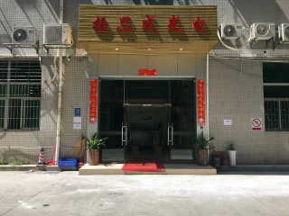 Shenzhen Yangsicheng Optoelectronic Co., Limited