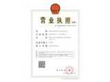 Business License
