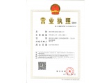 Business License