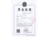 Business License