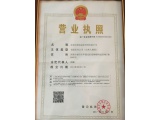 Business License