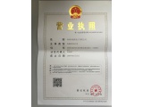 Business License