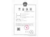 Business License
