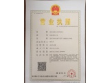 Business License