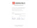 CPT Distribution Certificate （English version）