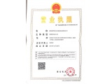 Business License