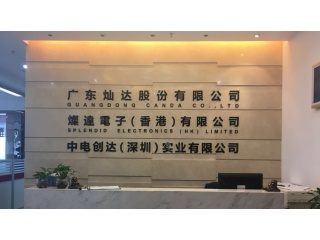 Splendid Electronics (HK) Limited