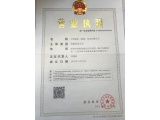 Business License