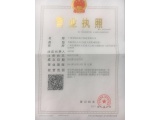 Business License