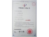 Patent certificate