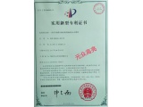 Patent certificate