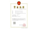 Business License