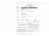 Certificate of Incorporation
