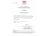 Certificate of Incorporation