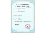 Computer software copyright registration certificate
