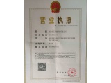 Business License