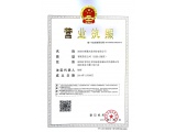 Business License