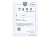 Business License