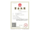 Business License