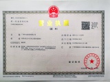 Business License