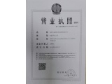 Business License