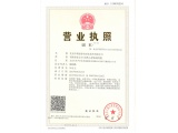Business License