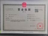 Business License