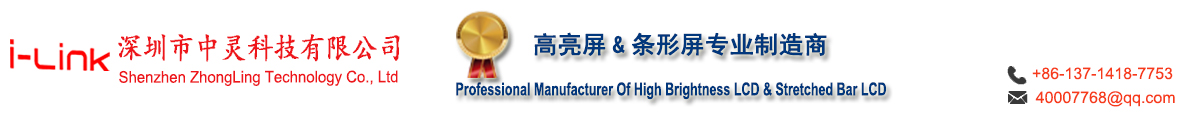 High brightness LCD, Stretched Bar LCD, Backlight control card, HDMI Splitter, HDMI Extender