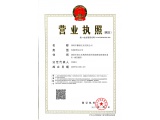Business License