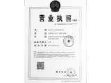 Business License
