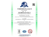 GB/T24001-2016/ISO14001:2015
