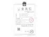 Business License