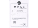 Business License