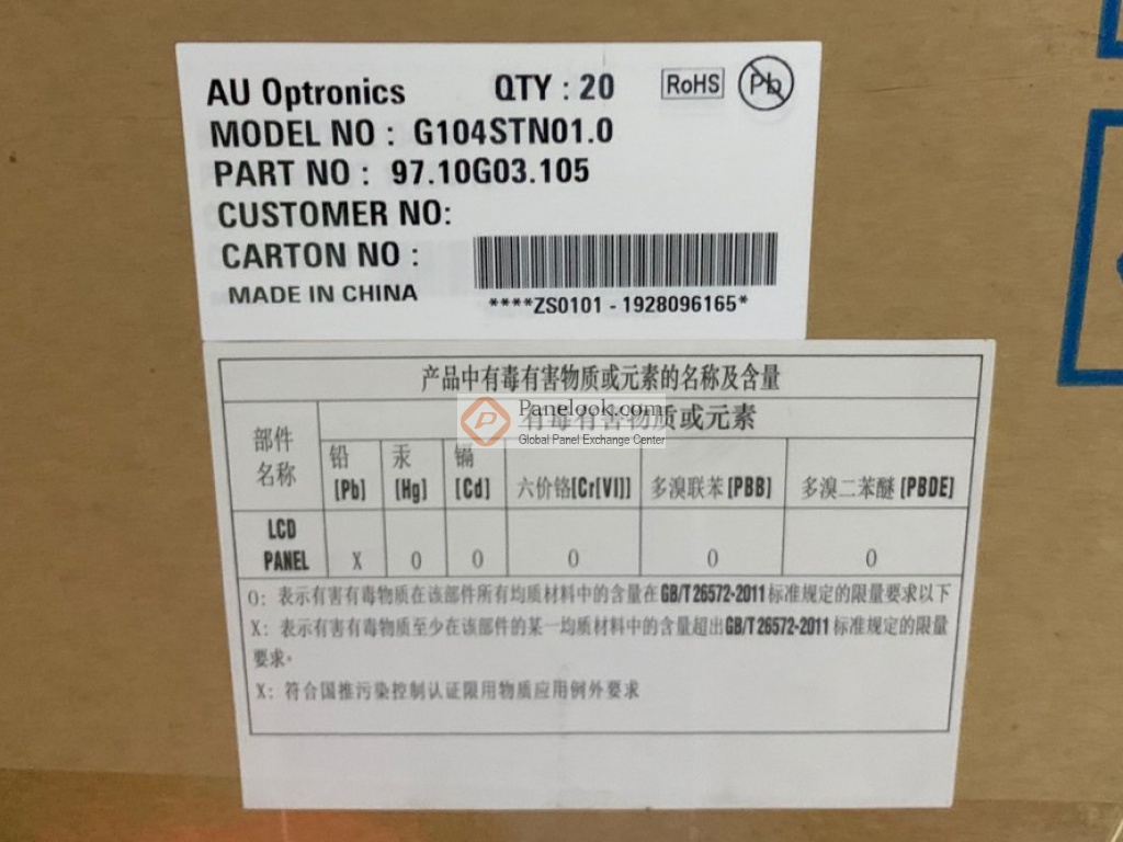 Écran LCD De Remplacement 10,4 Pouces - Modèle G104STN01.0, Résolution 800x600 - Neuf, Testé Et Garanti 1 An