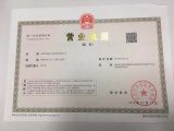 Business License