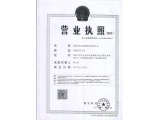 Business License
